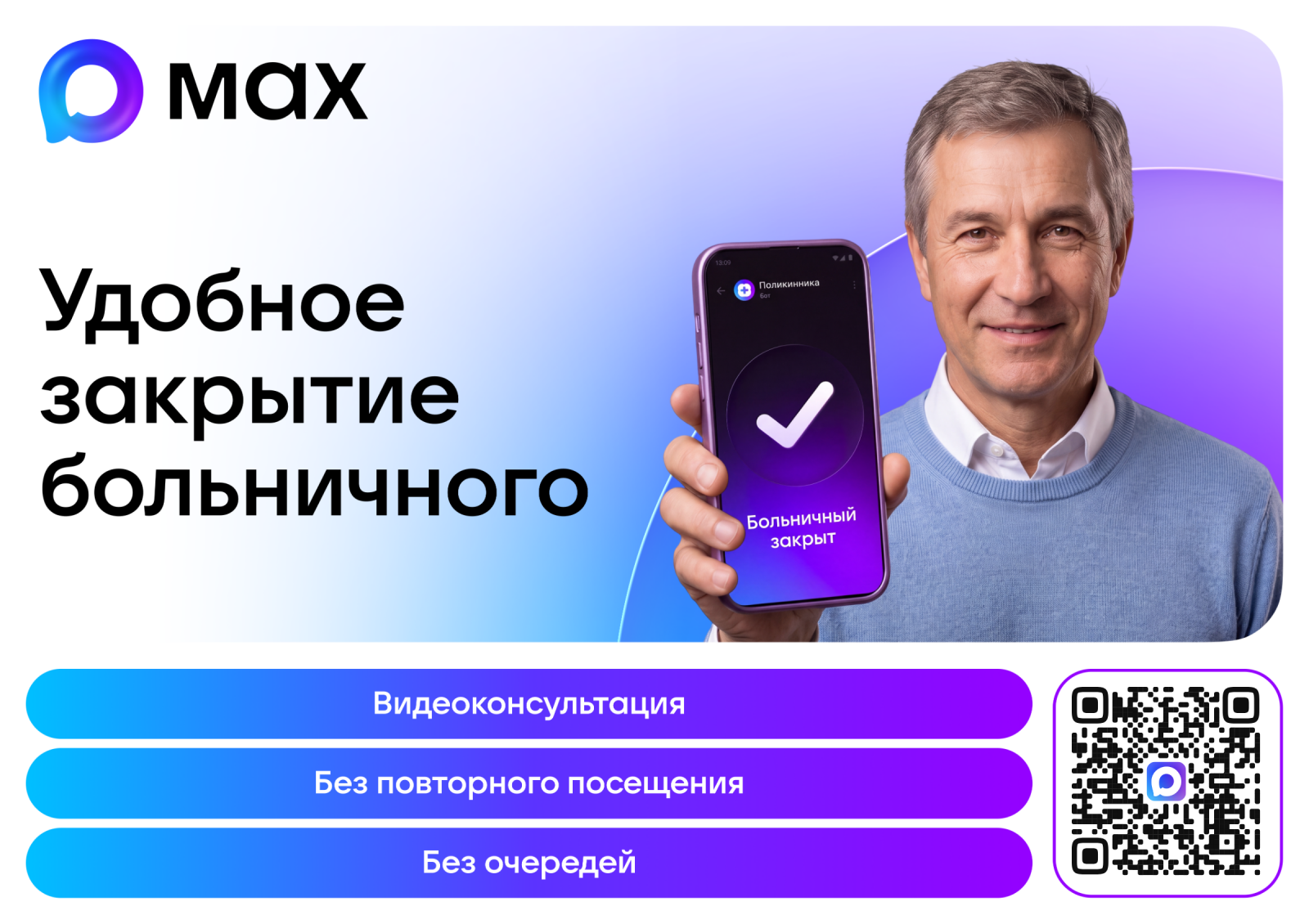 Информация о записи на прием к врачу